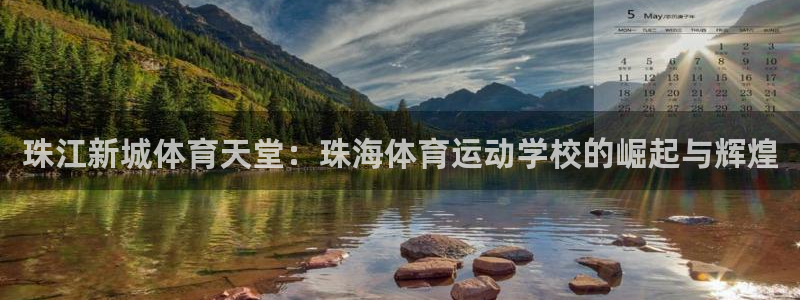 3377体育官方正版app集团官网网址:珠江新城体育天堂:珠